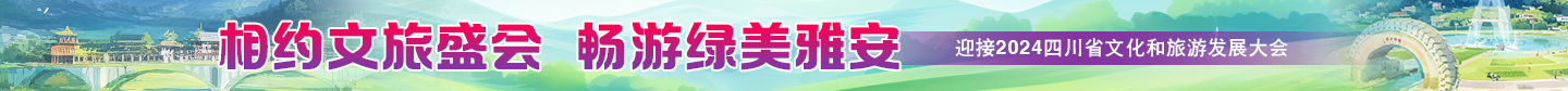 當好東道主 齊心辦盛會
